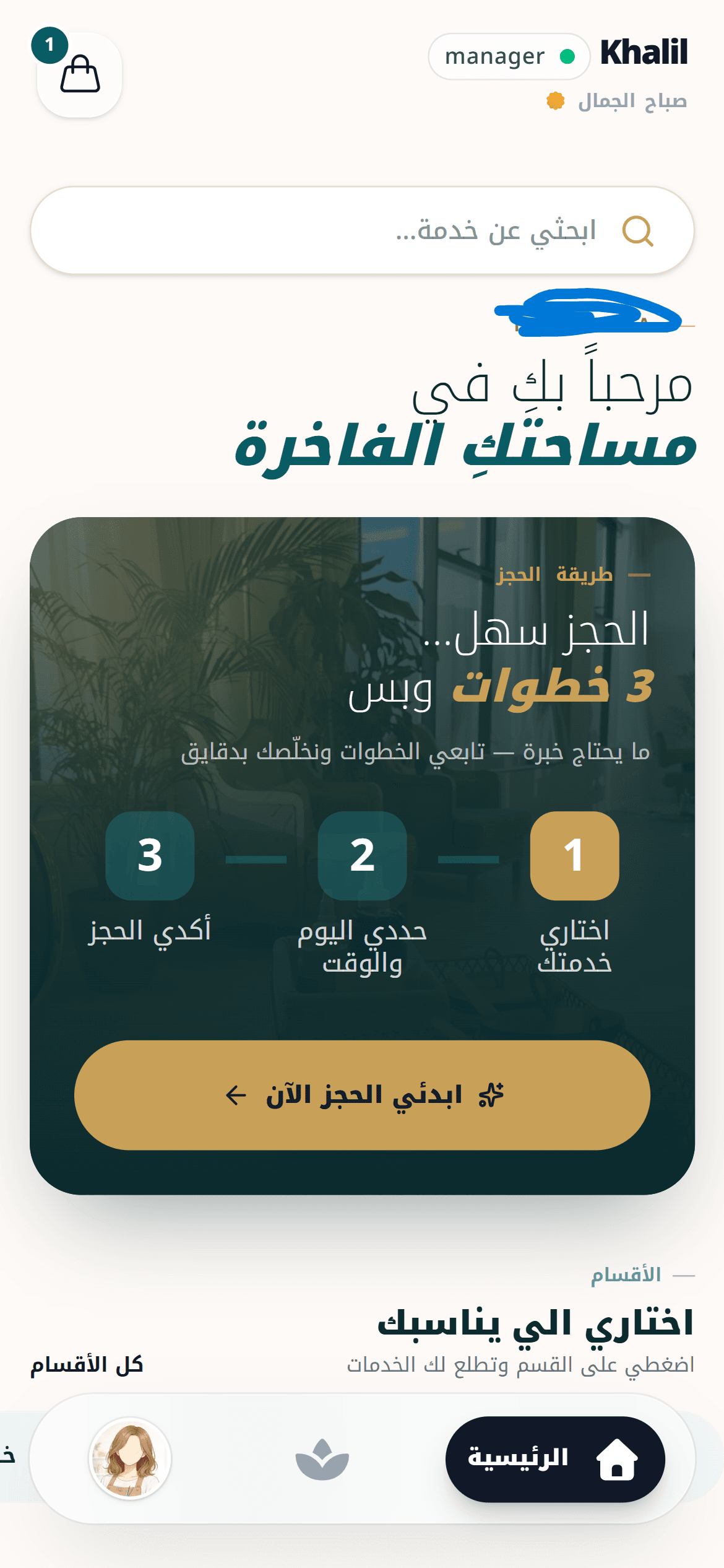 Hermosa- Khalil ALyacouibi - Featured Cards